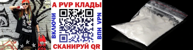 Alpha PVP СК  Мензелинск 