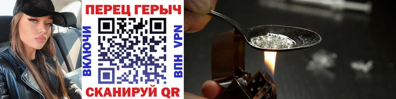 ГЕРОИН хмурый  купить наркотик  Мензелинск 