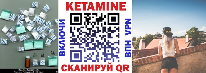 КЕТАМИН ketamine  Мензелинск 