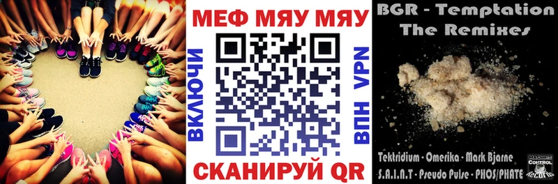 где купить наркотик  Мензелинск  МЯУ-МЯУ мяу мяу 