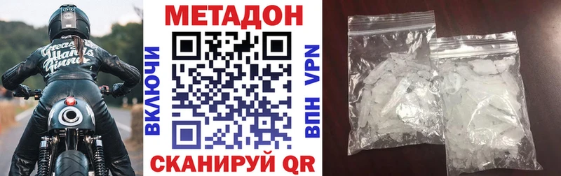 МЕТАДОН methadone  Мензелинск 